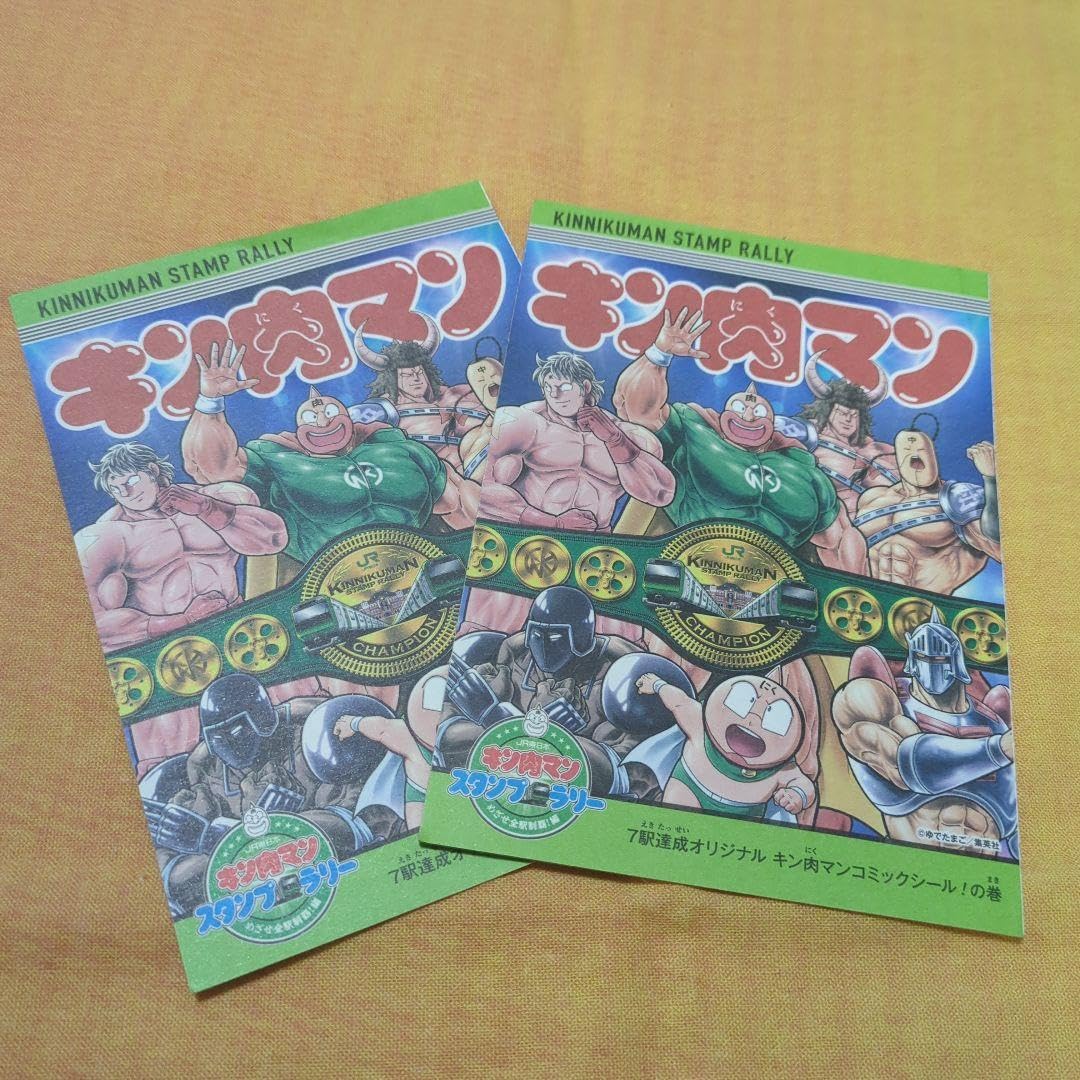 Amazon | jr東日本 キン肉マン スタンプラリー コミックシー 2枚